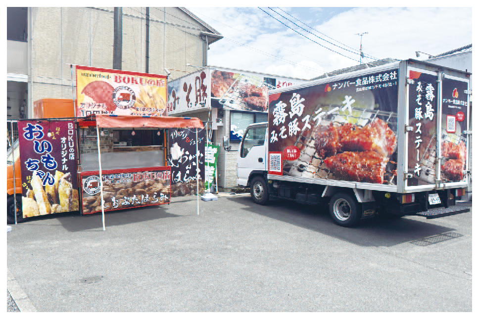 ナンバー食品・事務所２